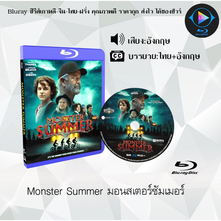 Bluray เรื่อง Monster Summer มอนสเตอร์ซัมเมอร์ (ซับไทย)