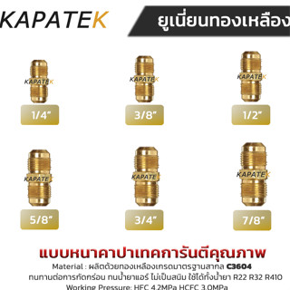 ยูเนี่ยน 1/4