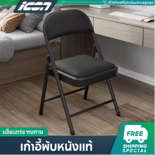 เก้าอี้พับสีดำ, เก้าอี้พับแบบหรูหราและทันสมัย, เก้าอี้สำนักงาน, เก้าอี้บ้านสำหรับกิจกรรม