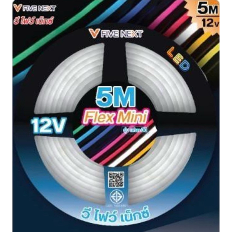 FIVE LIGHT Neon Flex 12V ไฟเส้น Led ไฟริบบิ้น ความยาว 5m พร้อมหม้อแปลง