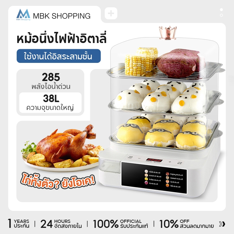 NEW！！หม้อนึ่งไฟฟ้า 3 ชั้น 38L หม้อนึ่งไฟฟ้าขนาดใหญ่ หม้อนึ่งข้าวโพด เตานึ่งไฟฟ้า ที่นึ่งไฟฟ้า หม้อนึ่งอเนกประสงค์