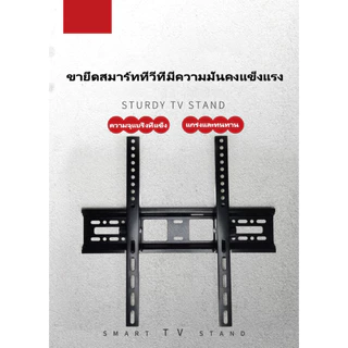 ขาแขวนทีวี ติดผนัง 26-65นิ้ว ปรับซ้าขวาได้ ที่แขวนทีวี ที่แขวนทีวีติดผนัง ขาแขวนtv ติดผนังขาตั้งทีวี