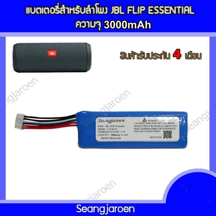 แบตเตอรี่ลำโพงบลูทูธJBL Flip ESSENTIAN 3.7V3000 mAh