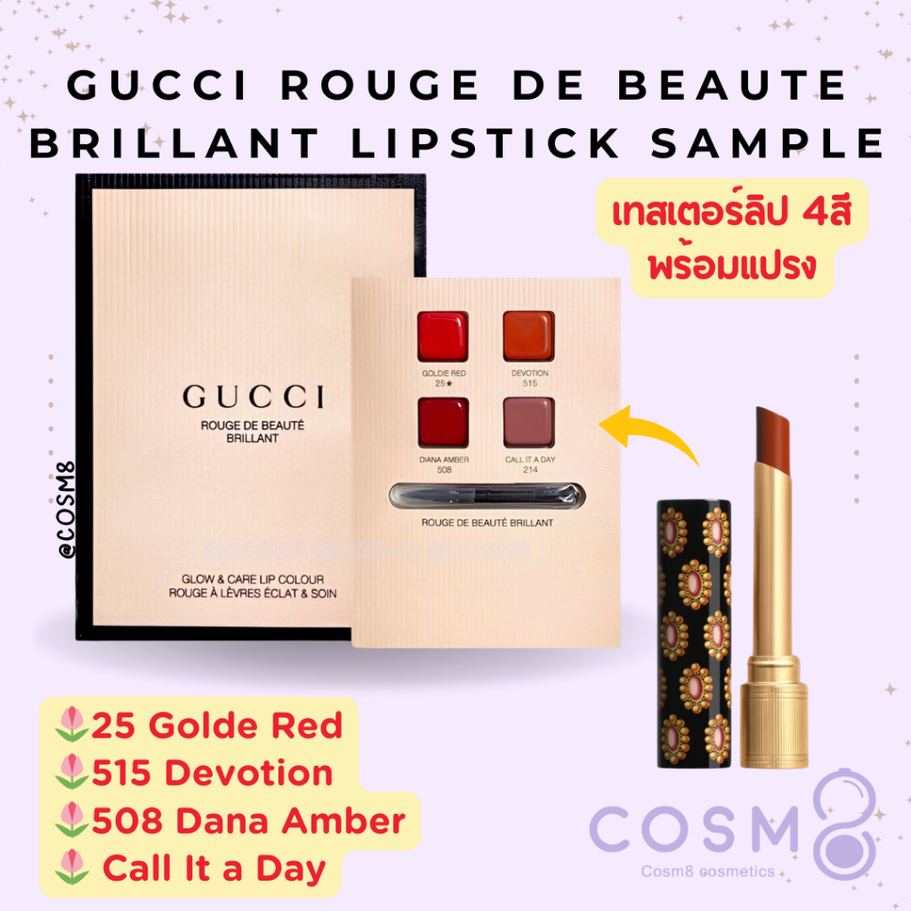 [ลด30% ใช้โค้ดไลฟ์/Shopee Video]✅พร้อมส่ง✅แท้ Gucci Rouge Matte Lipstick **TESTER**