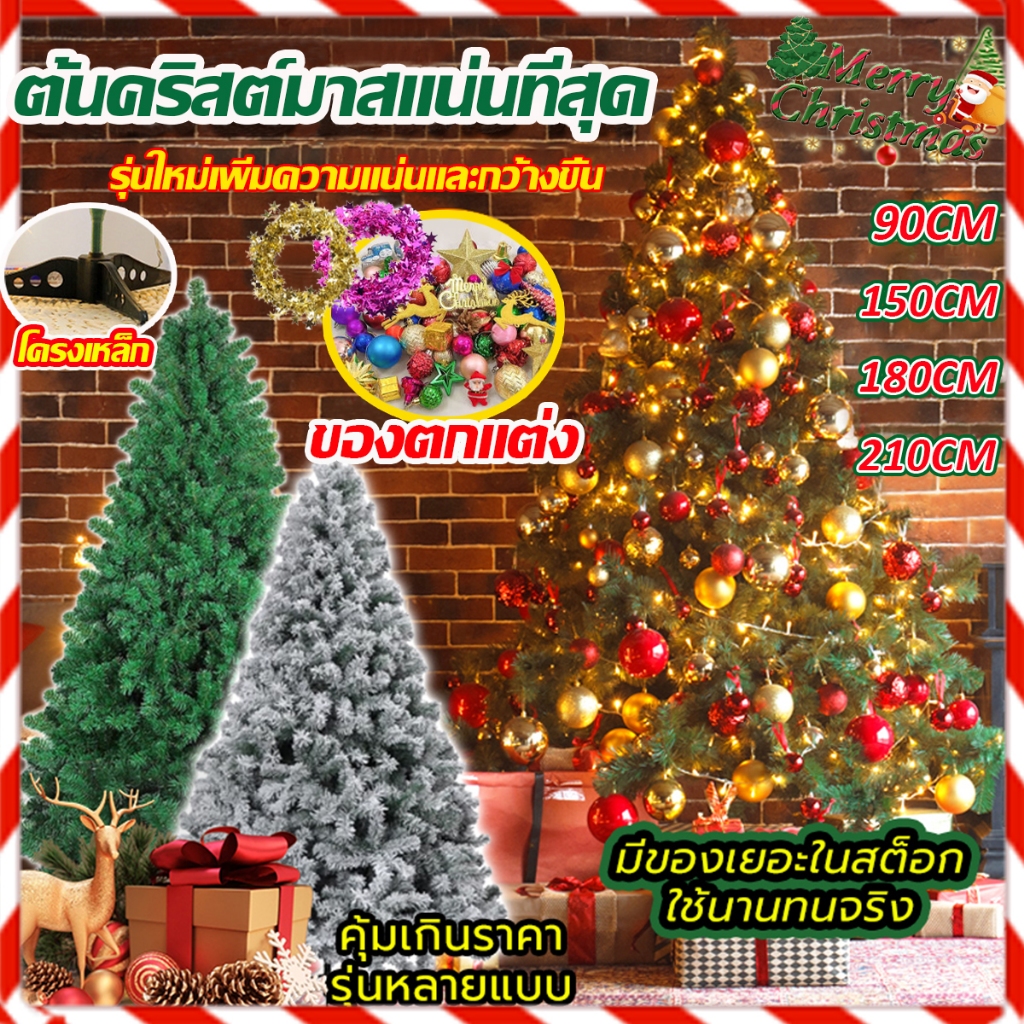 หรูหราหนาขึ้น ต้นคริสต์มาส Christmas tree ฟรีแถบตกแต่ง ขนาดใหญ่90/150/180/210cm ตกแต่งต้นคริสต์มาส คุณภาพสูงสุดPVC