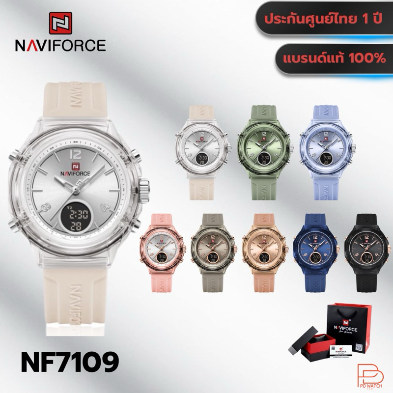 นาฬิกาข้อมือผู้หญิง Naviforce NF7109 กันน้ำ 50M ของแท้100% ประกันศูนย์ไทย 1 ปี