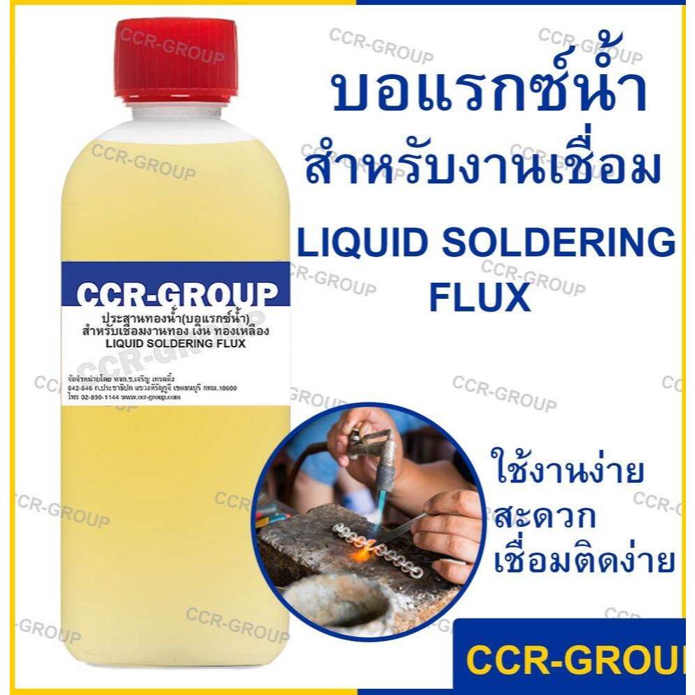 สำหรับงานเชื่อม ขนาด 400mL.  (3166)