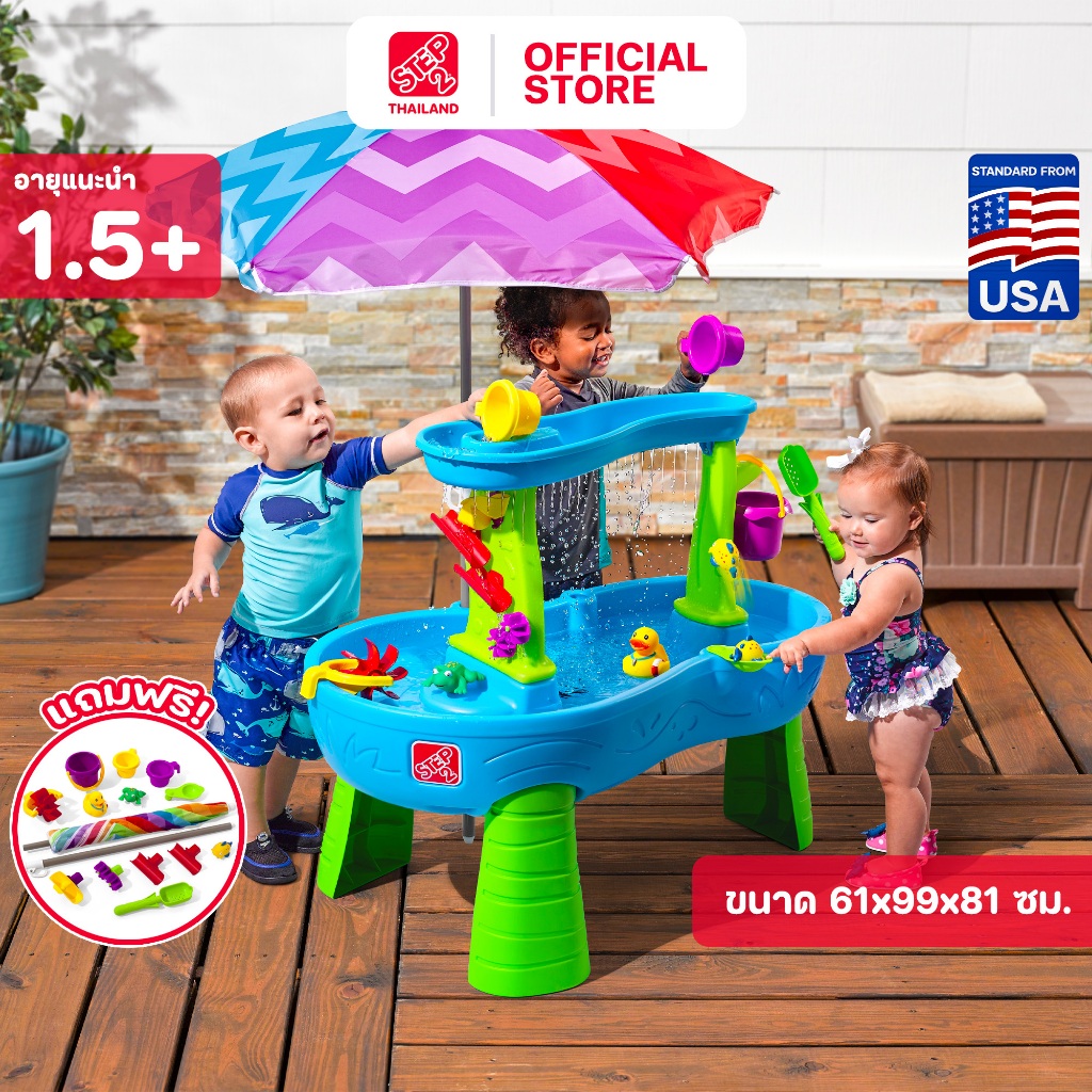 Step2 โต๊ะเล่นน้ำสายฝน Rain Showers Splash Pond Water Table ของเล่นเด็ก มีอุปกรณ์เสริม มี 2 รุ่น