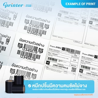 Gprinter หมึกริบบอน Wax Ribbon หมึกพิมพ์ฉลาก บาร์โค้ด 110x70 110x300 สำหรับเครื่องพิมพ์ริบบอน F/O