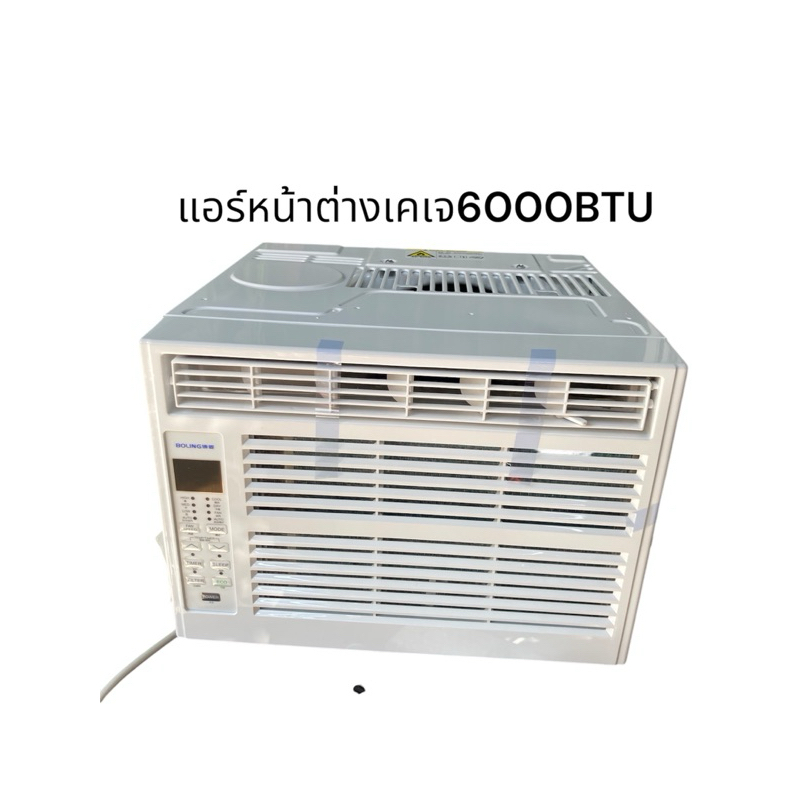 เคเจแอร์หน้าต่างโบลิ่ง6000บีทียู
