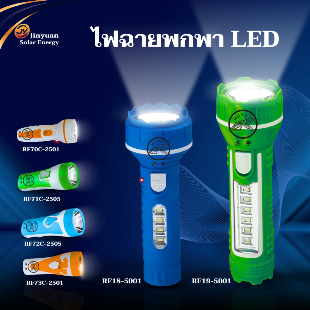 ไฟฉาย ไฟ LED ไฟฉายพกพา ไฟฉายLED แบบชาร์จไฟบ้าน แสงสีขาว ไฟฉุกเฉิน 2in1 แข็งแรง คุณภาพดี