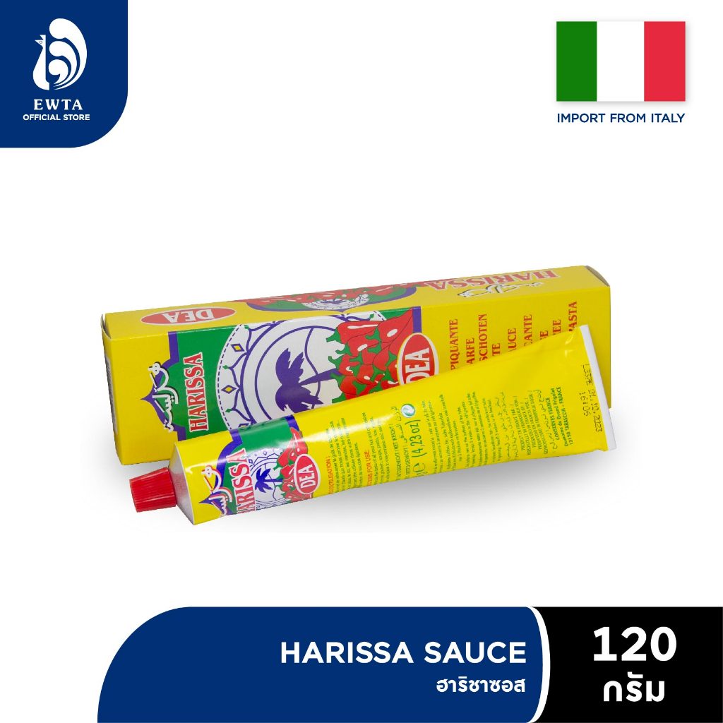 CIRIO Harrisa sauce ซีริโอ ซอสพริกฮาริสซา 120g