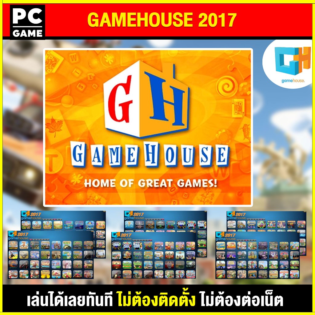 🎮(PC GAME) GameHouse Collection 200+ เกม  ล่าสุด นำไปเสียบคอมเล่นผ่าน Flash Drive ได้ทันที โดยไม่ต้อ