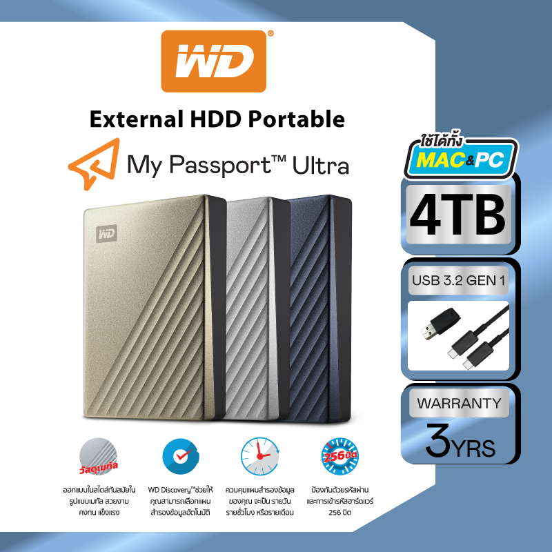 Western Digital HDD USB-C 4 TB External Harddisk USB-C 4 TB  ฮาร์ดดิสก์แบบพกพา รุ่น MY PASSPORT ULTRA USB-C  ขนาด 2.5''