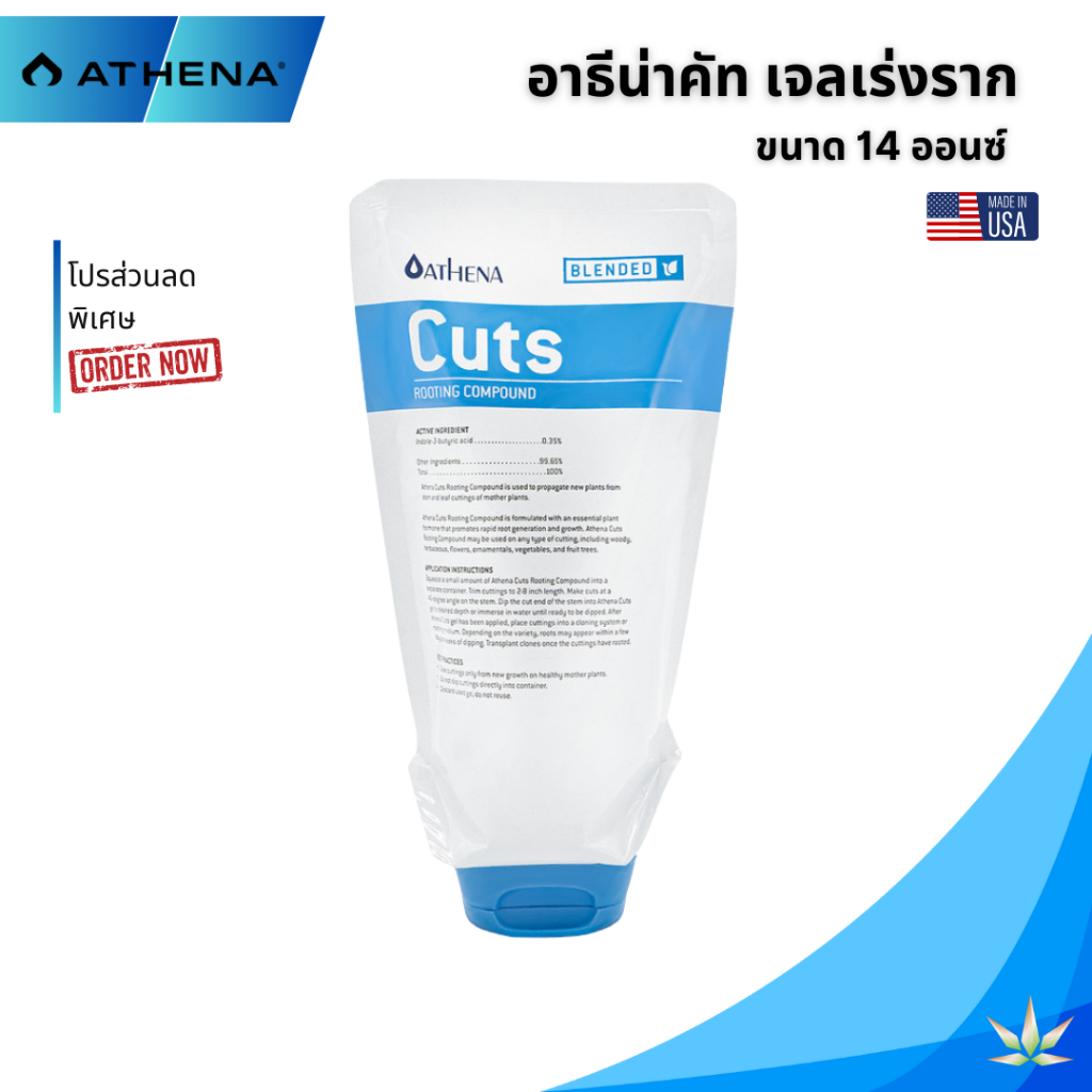 Athena cuts เจลเร่งราก อาธีน่าคัทของแท้ USA (ขนาด 414ml./14oz) เเละ (ขนาด 207 ml / 7oz.)
