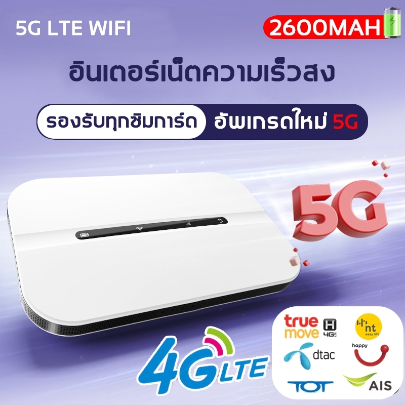 WIFI พกพา pocket wifi 5g ใส่ซิม 300Mbps วายฟายพกพา ไวไฟใส่ซิม wifi ใส่ซิม ไวไฟพกพา สามารถเชื่อมต่อหล