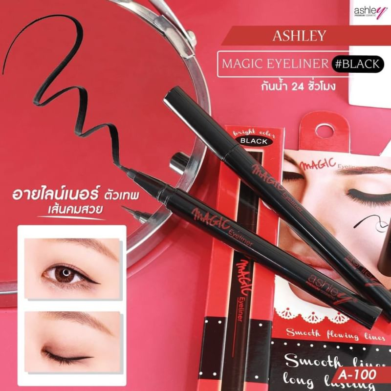 อายไลเนอร์ แอชลี่ย์ ASHLEY MAGIC EYELINER A 100