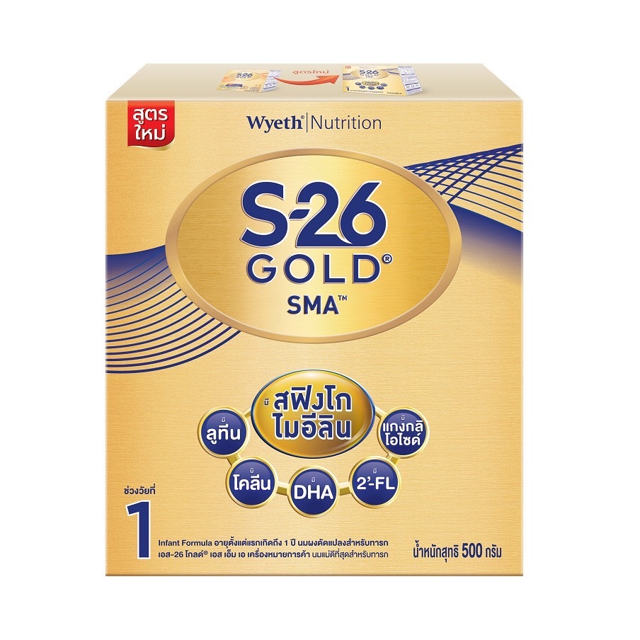 S- 26 Gold SMA 1 นมผง เอส -26 โกลด์ เอสเอ็มเอ สูตร 1 ขนาด 500 กรัม (1 กล่อง)