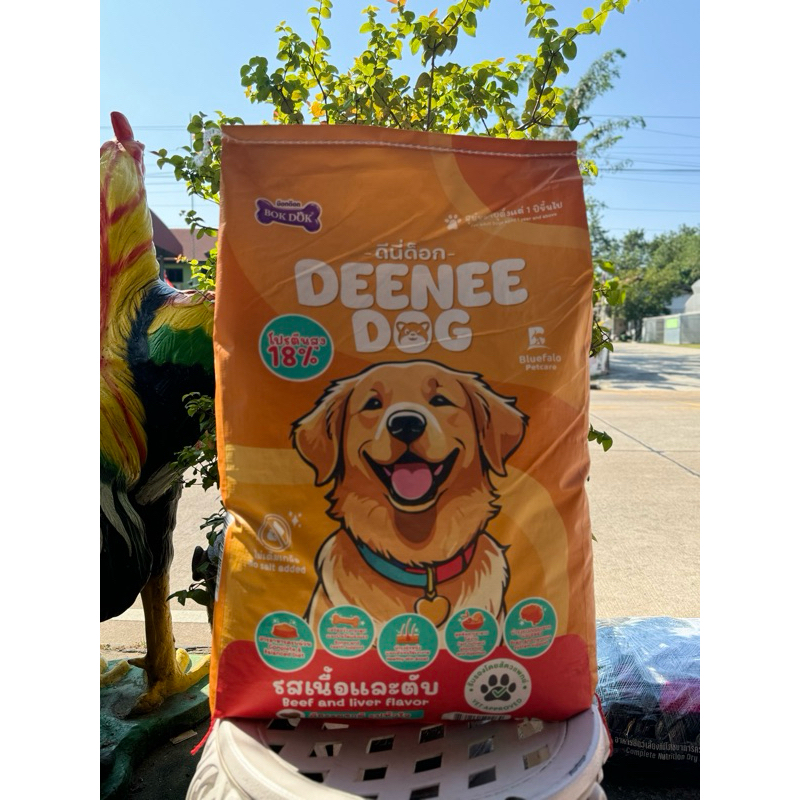 อาหารสุนัข Deenee Dog ขนาด 10kg