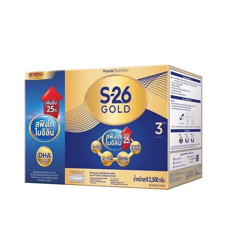 S-26 GoldProgress นมผงเอส-26 โกลด์โปรเกรส โกลด์ สูตร 3 จำนวน 1 กล่อง ขนาด 2500 กรัม