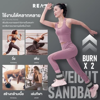 READTE ถุงทรายถ่วงน้ำหนัก 0.5-2 KG. รัดข้อมือ-ข้อเท้า WRIST & ANKLE WEIGHT SANDBAG