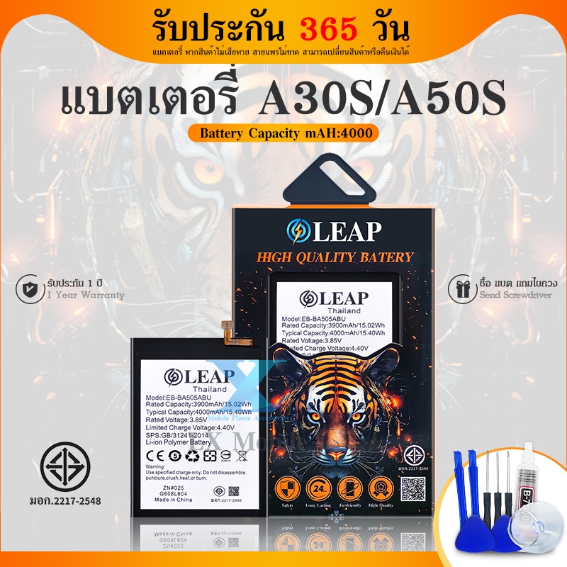 LEAP แบต SM-A30S/A50S batterry​ ​A30S/A50S แบตเตอรี่​โทรศัพท์​มือถือ​ แบต รับประกัน 1 ปี