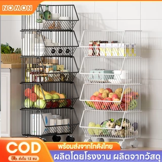 NOMON ชั้นวางของอเนกประสงค์ ชั้นวางของในห้องครัว ชั้นเก็บผักผลไม้ขนม 2/3/4/5ชั้น พร้อมล้อเลื่อน โครงเหล็ก