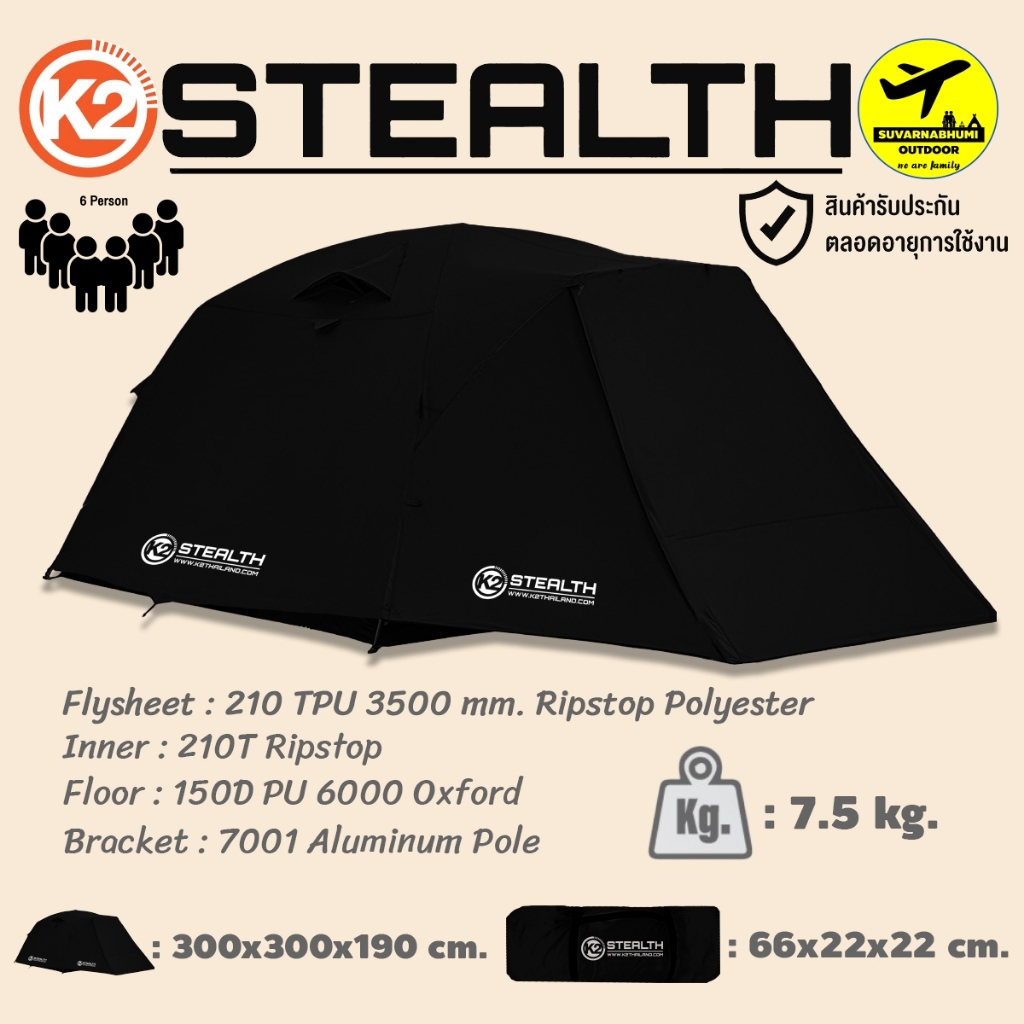 เต็นท์ K2 STEALTH เต็นท์ครอบครัว ขนาด 5-6 คน
