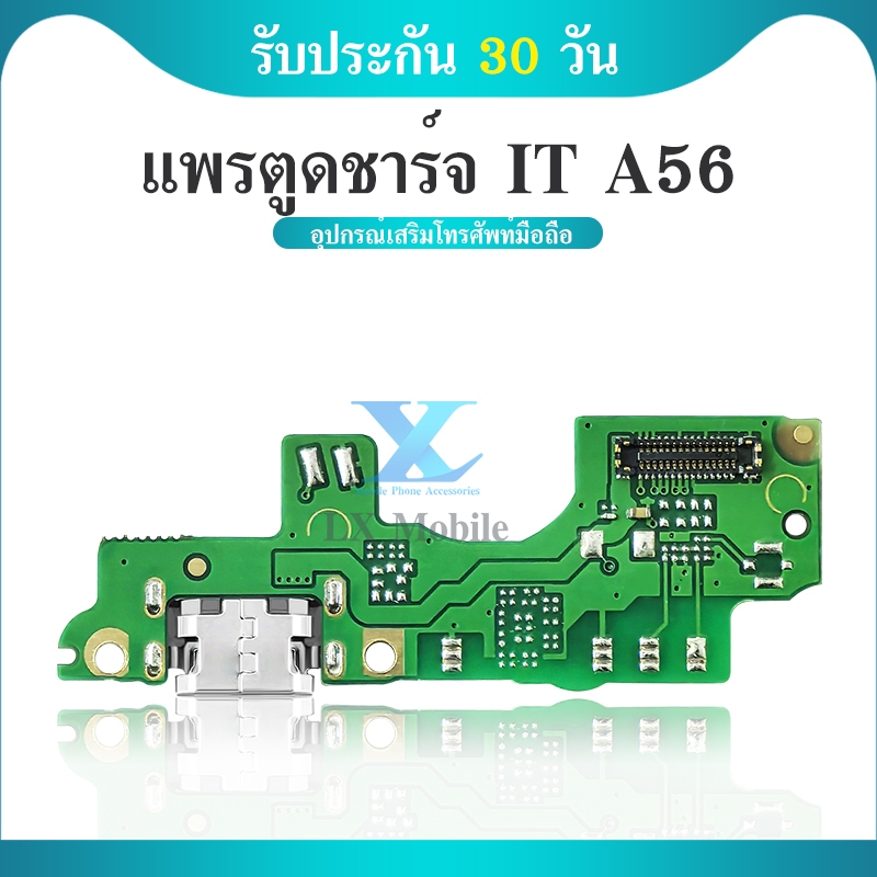 USB อะไหล่มือถือ สายแพรตูดชาร์จ Itel A56USB แพรชาร์จ แพรตูดชาร์จ แพรตูด Itel A56