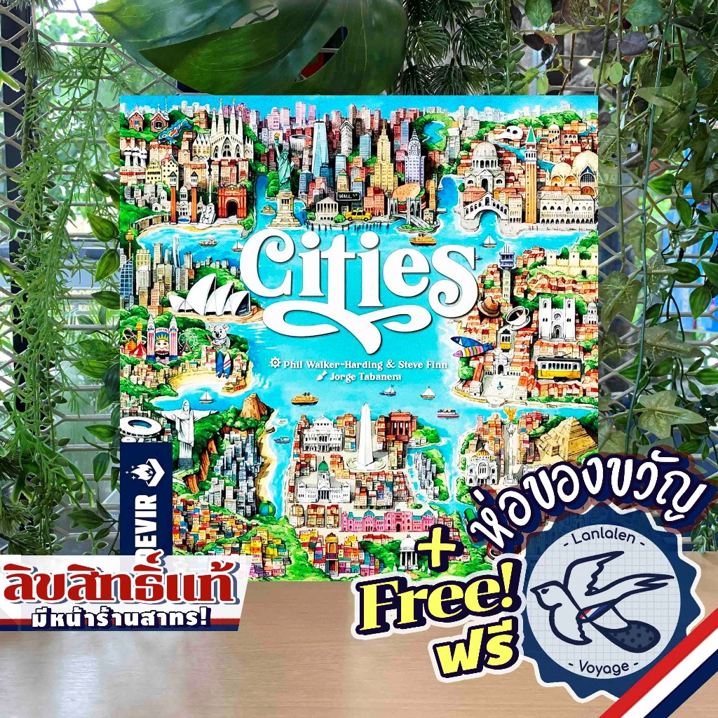 Cities ห่อของขวัญฟรี [Boardgame]