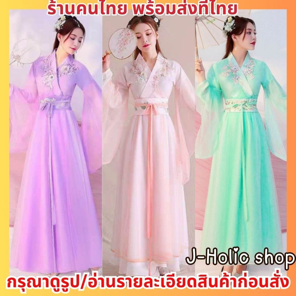 พร้อมส่ง! ชุดจีน 3ชาติ3ภพ ชุดจีนโบราณ ชุดจีนประยุกต์ Hanfu ฮั่นฝู ชุดจีนกำลังภายใน ชุดจีนย้อนยุค ชุดจีนผู้หญิง 3สี