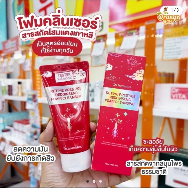 ส่งไวมากนะ DR.HOMETOX Retime Prestige Red Ginseng Foam Cleansing คลีนซิ่งโฟมโสมแดง ลดริ้วรอย