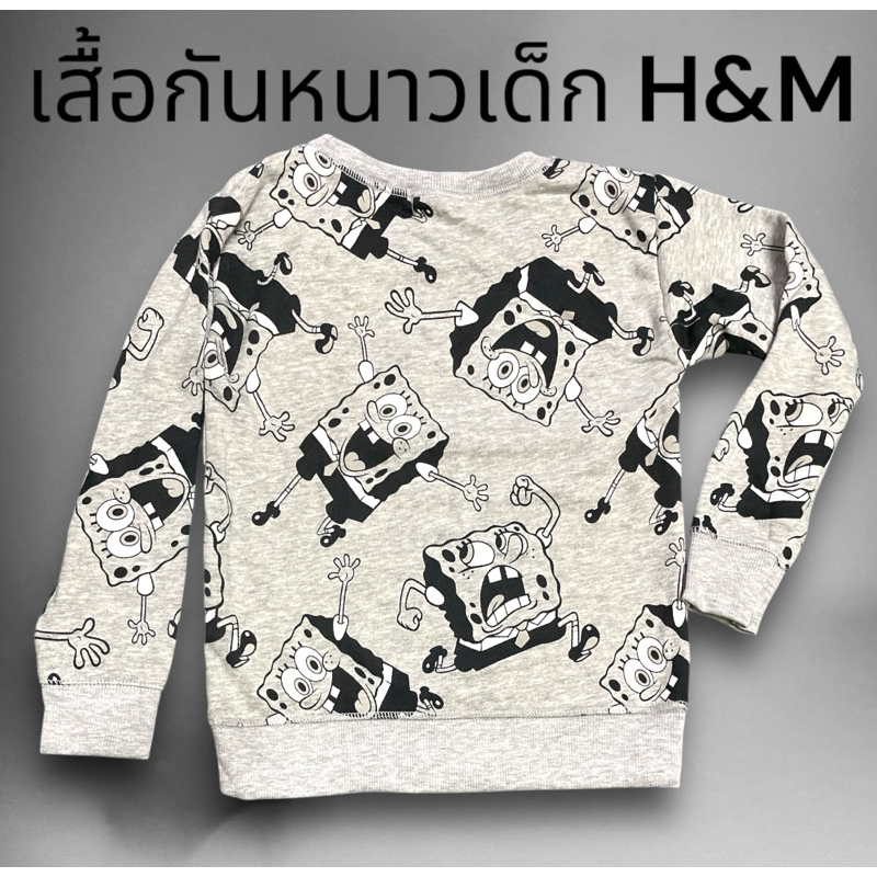 หนาว-01 H&M เสื้ิอกันหนาวเด็ก เสื้อแขนยาวเด็ก วัย 4-6ขวบ ใหม่พร้อมส่ง
