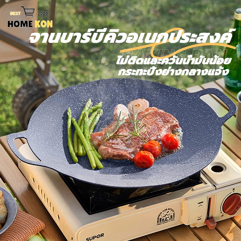 ถาดอบมัลติฟังก์ชั่น เคลือบกันติด กระทะปิ้งย่างเกาหลี กระทะทรงแบน ขนาด28/30/32/34cm ทรงแบน ย่างเนย/สเต็ก