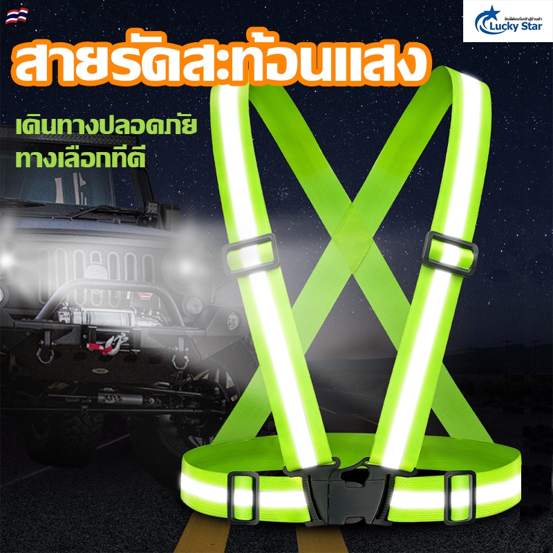 เสื้อกั๊กสะท้อนแสงปรับยืดหยุ่นสายเสื้อกล้ามสำหรับวิ่งปั่นจักรยานจ๊อกกิ้ง