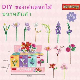ของขวัญวันวาเลนไทน์ จัดส่งฟรี บล็อกของเล่นช่อดอกไม้ที่กำหนดเอง ของขวัญวันหยุด ของขวัญ บล็อกวันเกิด,