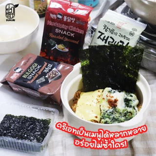 [ ยกลัง ] ถูกที่สุด สาหร่ายเกาหลี อบกรอบ รสออริจินอล ซุนอูรี sunurikfood