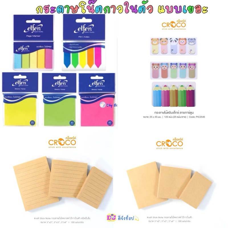 Elfen Film Index กระดาษโน้ตกาว Croco นีออน พาสเทล มีเส้น เส้นตารางโน๊ตกาว  Page Marker Index เอลเฟ่น