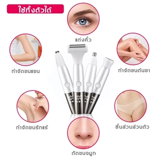 SamuGiken เครื่องกำจัดขนสตรี4in1 ไฟฟ้า เครื่องกำจัดขน กำจัดขนคิ้วขนจมูกร่างกายพื้นที่ซ่อนเร้น