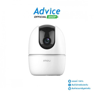 Smart IP Camera (5.0MP) IMOU RANGER A52P-V1 - A0164399