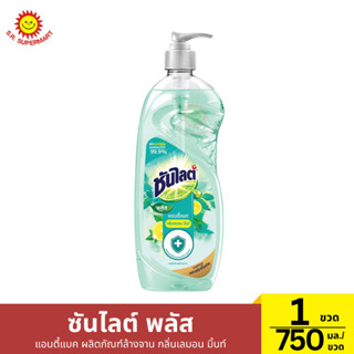 น้ำยาล้างจาน ซันไลต์ แอนตี้แบคกลิ่นเลมอนมิ้นท์1 ขวด / 750 มล…