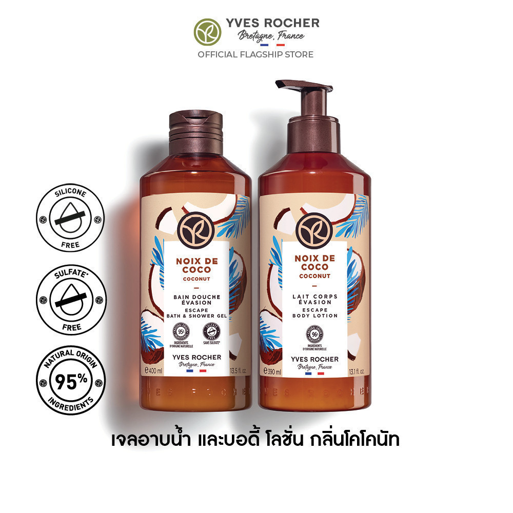 [แพ็คคู่] อีฟ โรเช Yves Rocher Coconut Escape Body Lotion 390 มล. & Shower Gel 400 มล. โลชั่นบำรุงผิว เจลอาบน้ำ