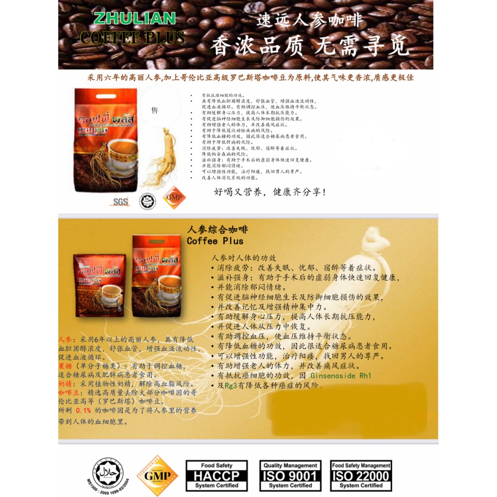 COFFEE PLUS BY ZHULIAN