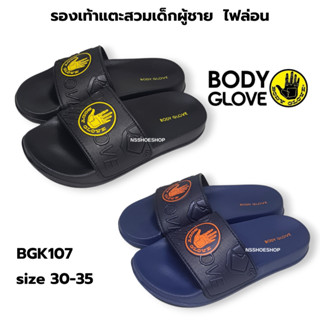 [ส่งทุกวัน] Body Glove รองเท้าแตะเด็ก รุ่น BGK107 BGK108 siz…