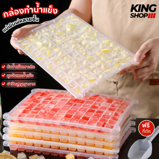 ที่ทำน้ำแข็ง ทำได้96ก้อน แม่พิมพ์ทรงสี่เหลี่ยม ชุดกล่องทำน้ำแข็ง【แถม ที่ตัก】