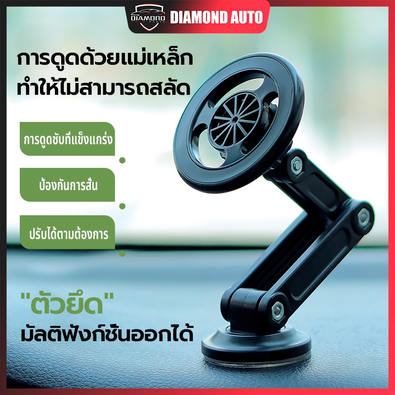 ที่วางโทรศัพท์ในรถยนต์ แบบแม่เหล็ก magsafe car holder สามารถหมุนได้ 360° พับได้ อุปกรณ์เมาท์ขาตั้งแม่เหล็ก