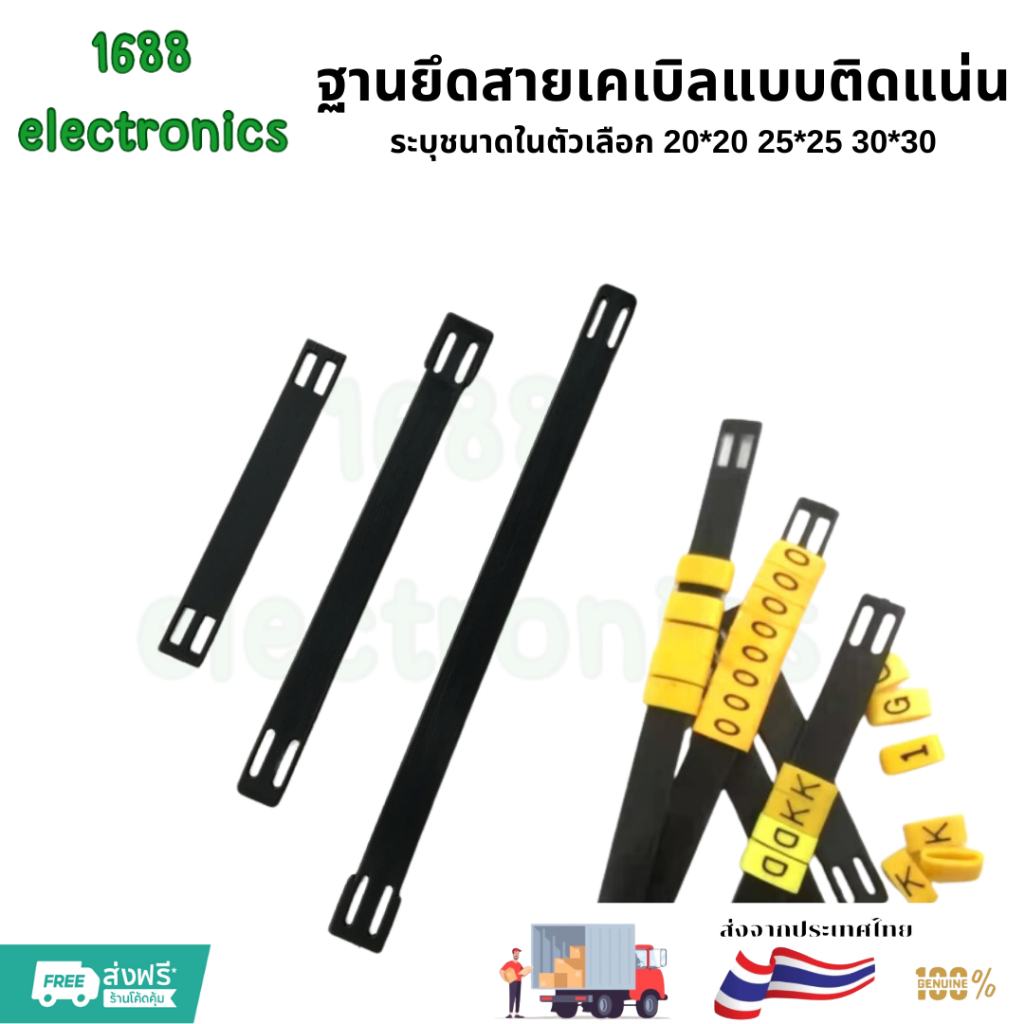 Marker Strip แถบทำเครื่องหมายสายเคเบิลแบบแบน ใส่วายมาคเกอร์ ขนาด MS-65 MS-100 MS-135 แพ็คละ 100เส้น  พร้อมส่ง จัดส่งไว