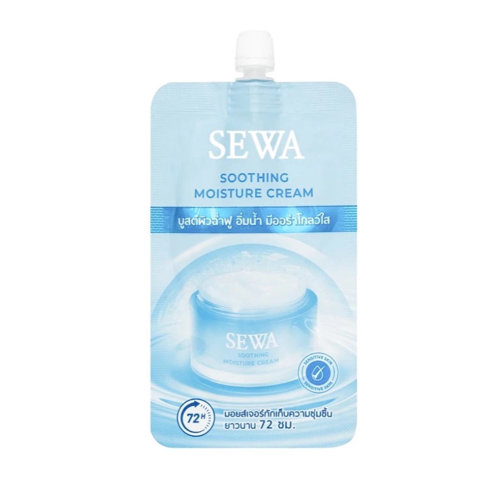 (1ซอง) เซวา มอยส์เจอร์ครีม SEWA Soothing Moisture Cream