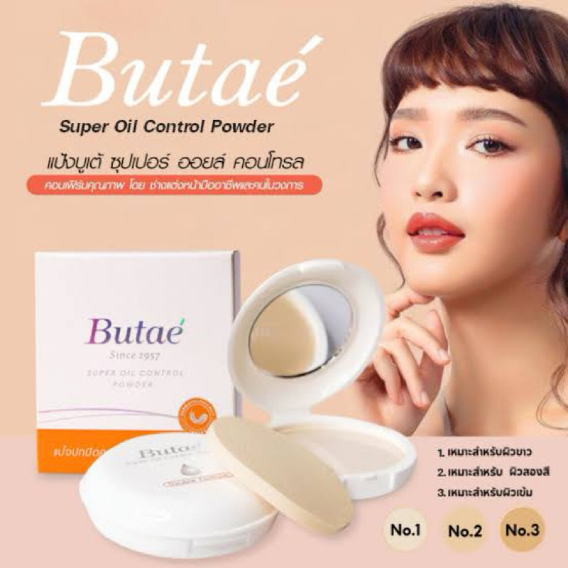 Tenjung : แป้งบูเต้ แป้งผสมรองพื้น สูตรควบคุมความมัน SUPER OIL-CONTROL POWDER Double Formula 🌈