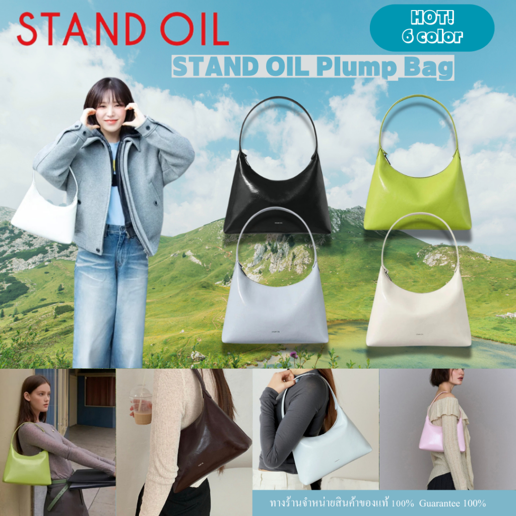 [ส่งฟรี] STAND OIL Plump bag six colors available แท้ช้อปเกา